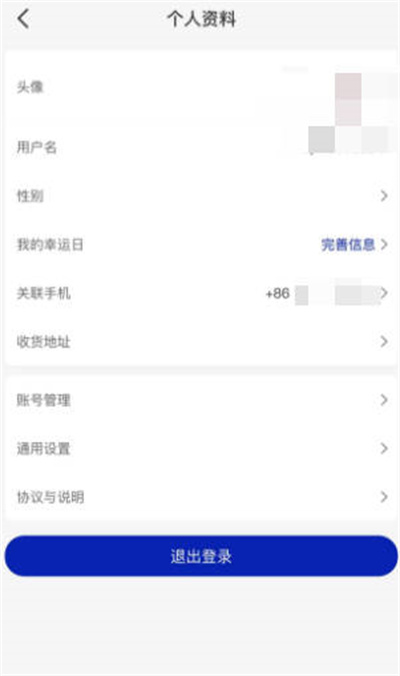 瑞幸咖啡app怎么改绑定手机 瑞幸咖啡app更换手机号教程