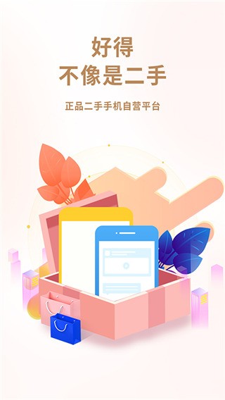 闲至优品截图2
