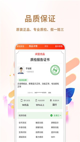 闲至优品截图1