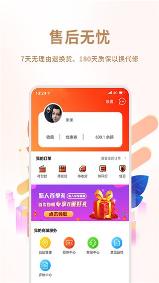 闲至优品截图3