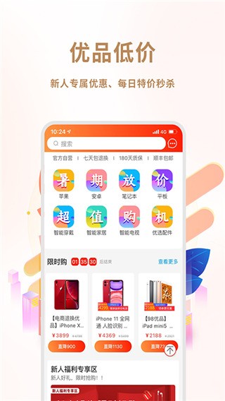 闲至优品截图4