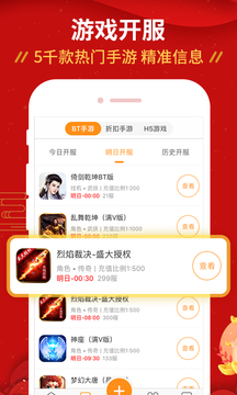 万能游戏盒截图3