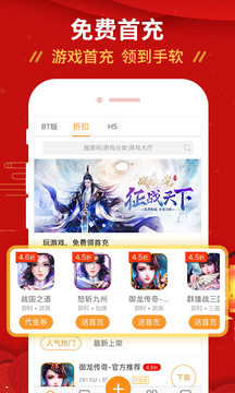 万能游戏盒截图4