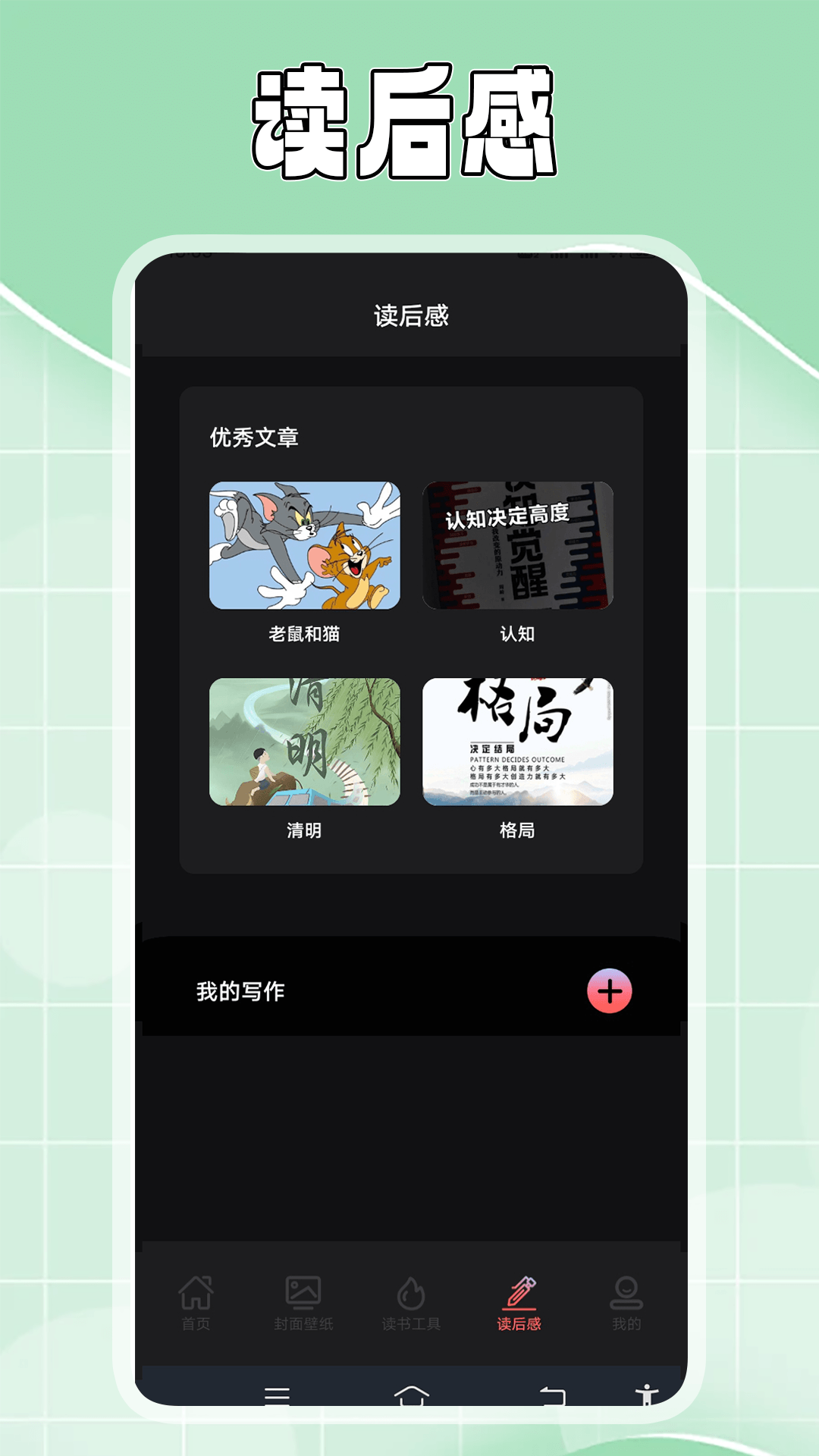 疯情书库截图1