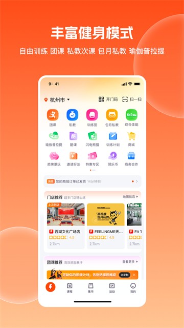 乐刻运动截图4