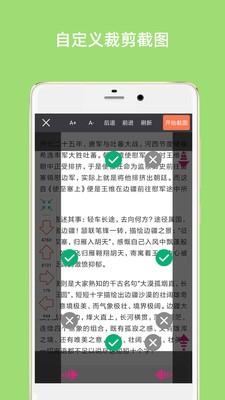 长截图大师截图4