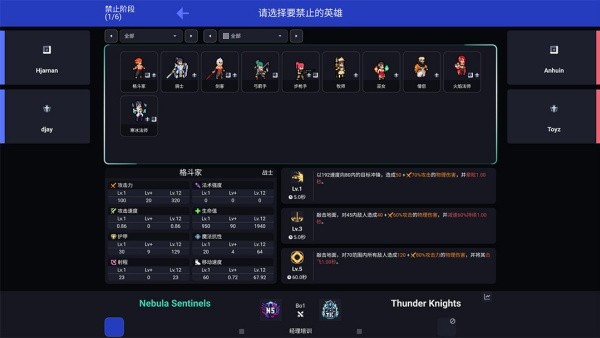 团战经理2截图2
