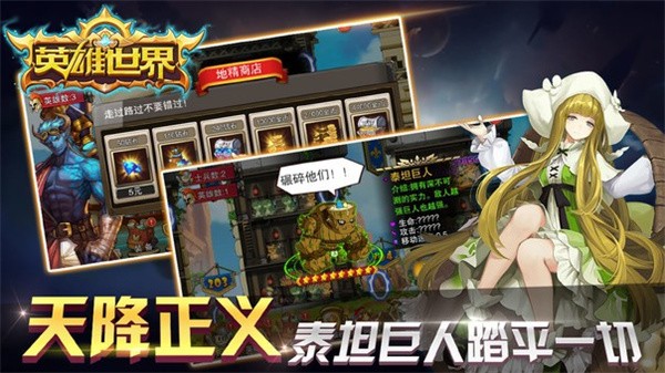 英雄世界截图1