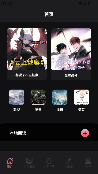 疯情书库