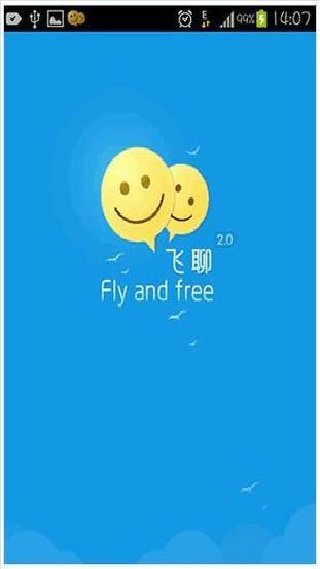 飞聊