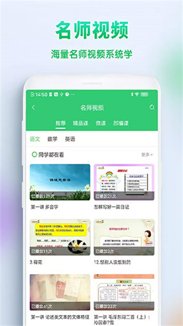 精准教学通学生版截图2