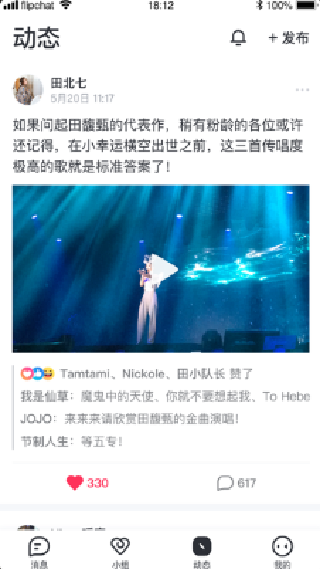 飞聊
