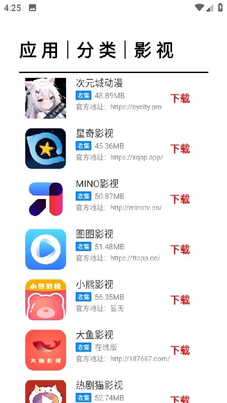 焦叔魔盒截图2