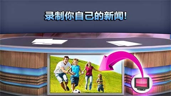 会说话的新闻截图2