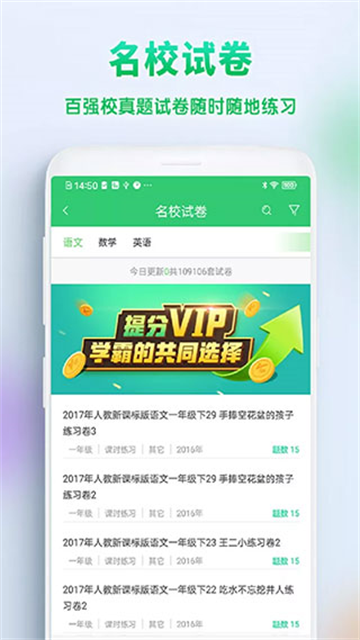 精准教学通学生版截图4