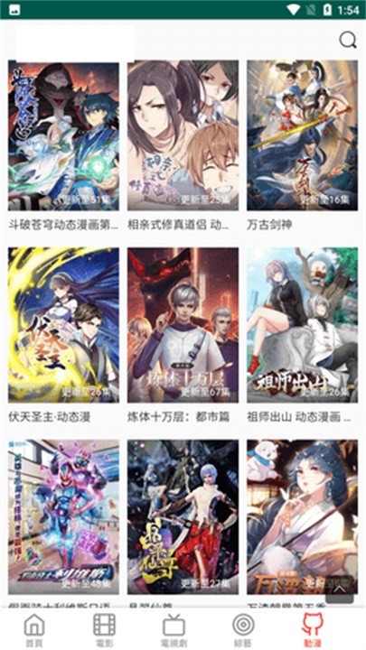布米米影视截图1