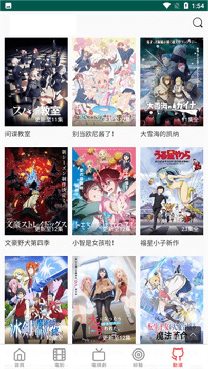 布米米影视截图2