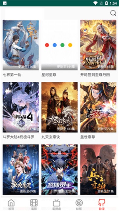 布米米影视截图3