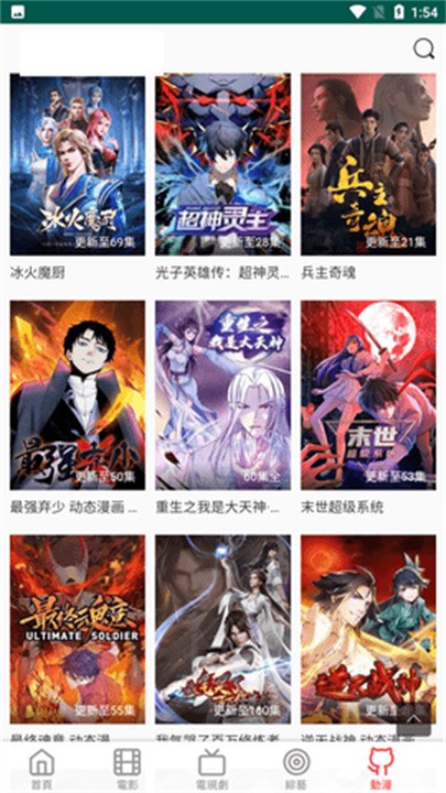布米米影视截图4