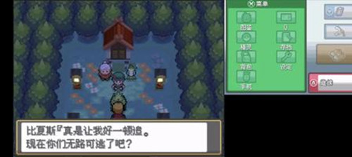 口袋妖怪金心存档版