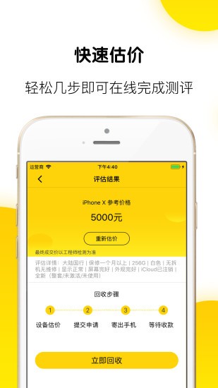 草莓商城截图2