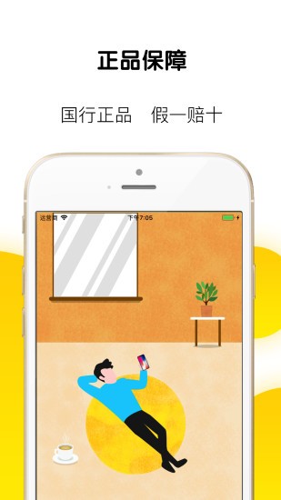 草莓商城截图4