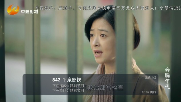 暮雨直播电视TV截图1