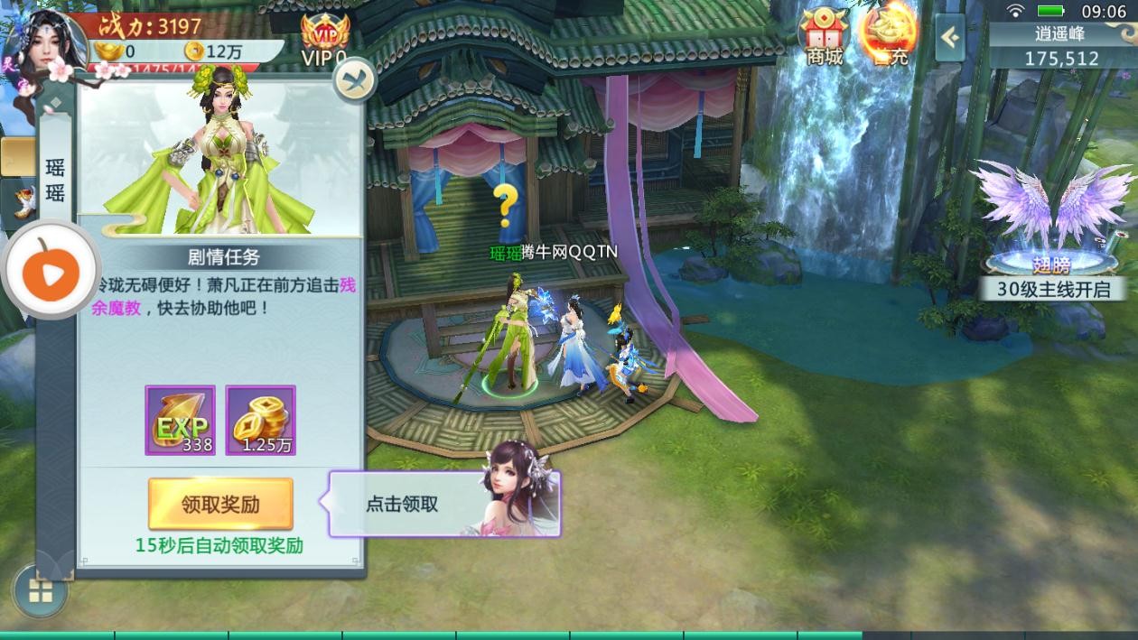 武魂2截图3