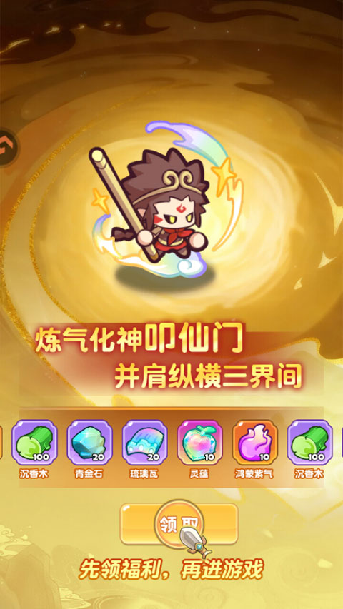 勇者秘域