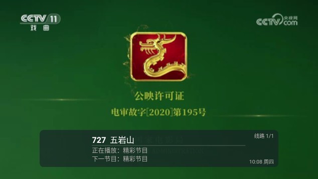 暮雨直播电视TV截图4