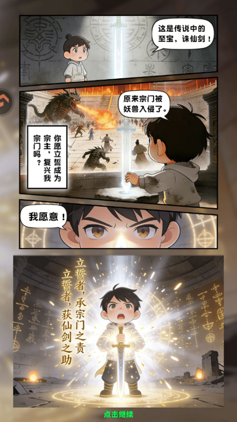 勇者秘域
