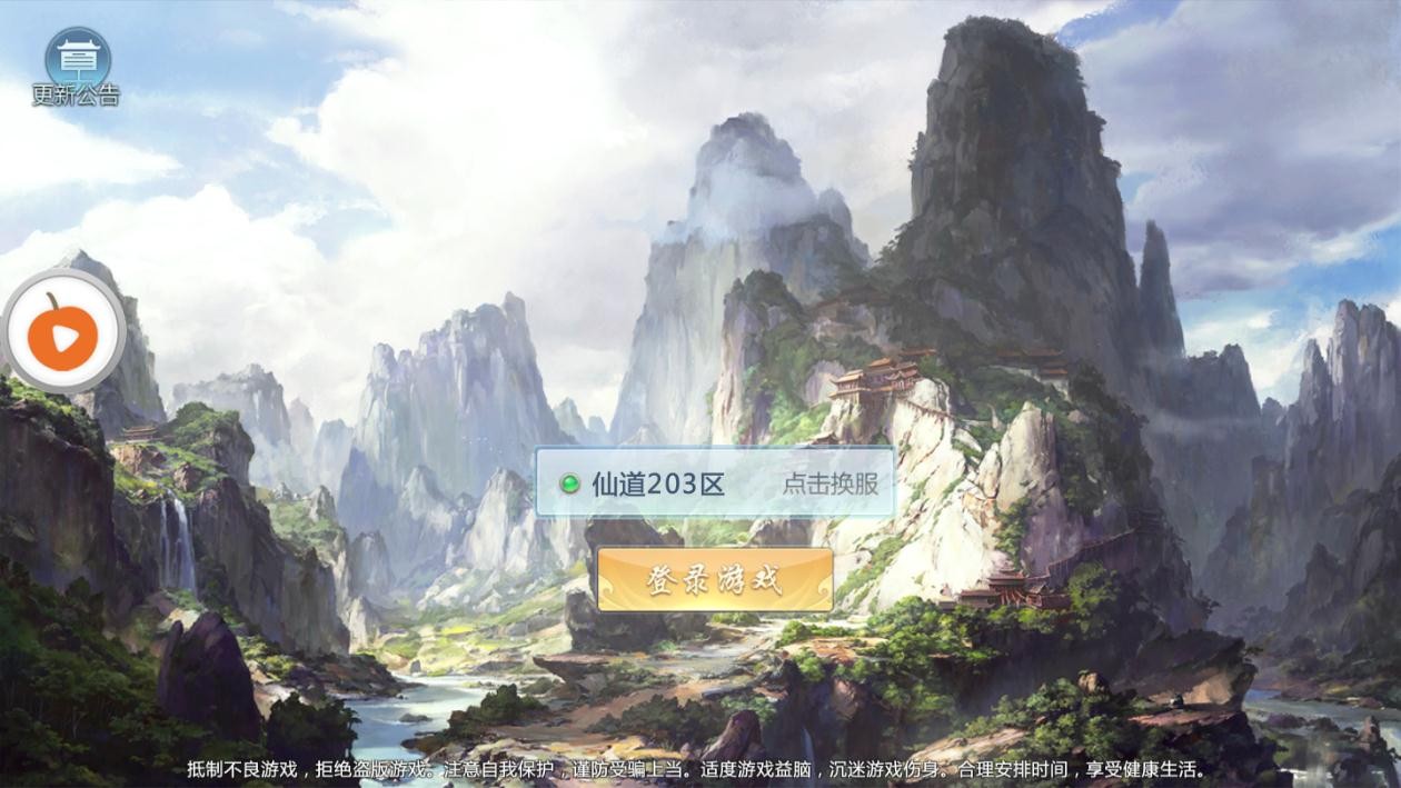 武魂2截图4