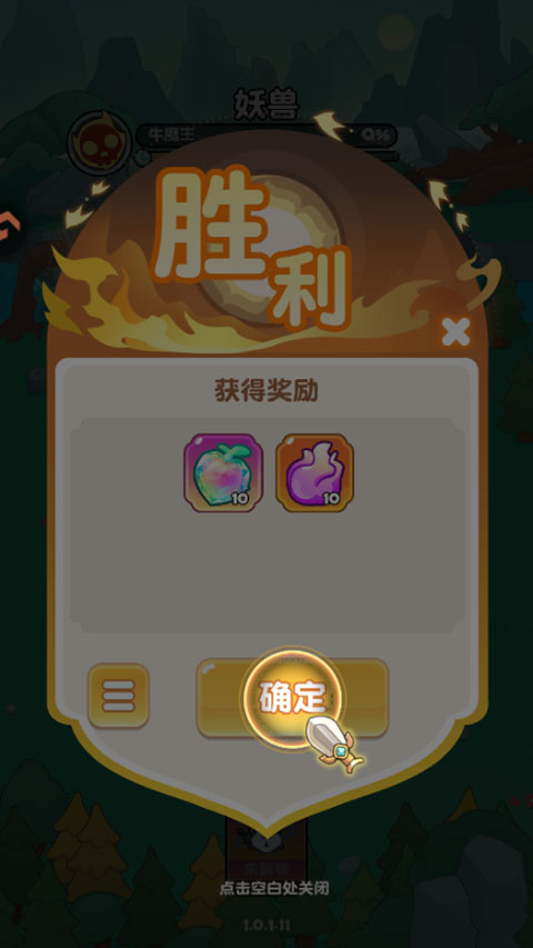 勇者秘域
