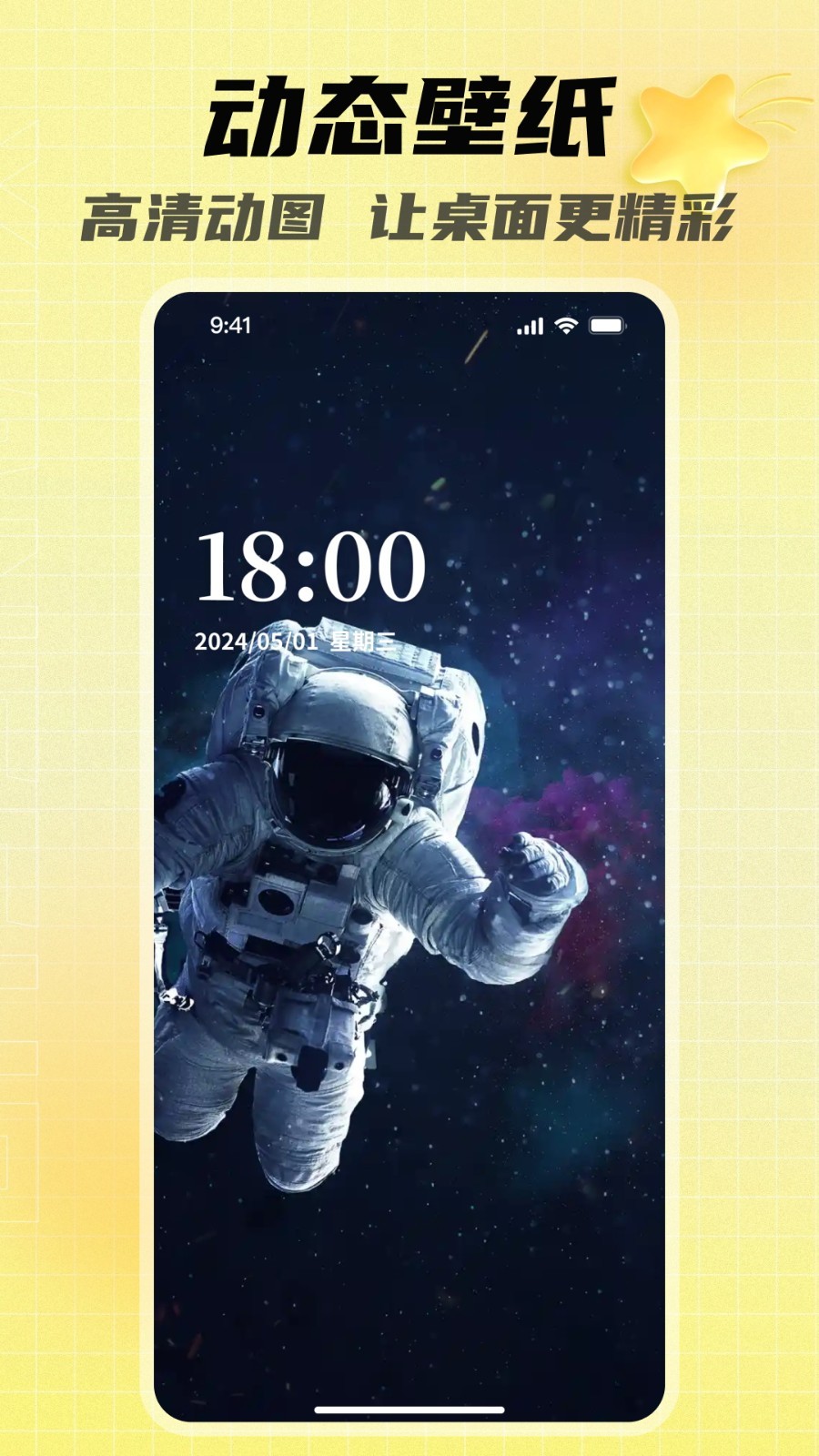 天天壁纸截图1