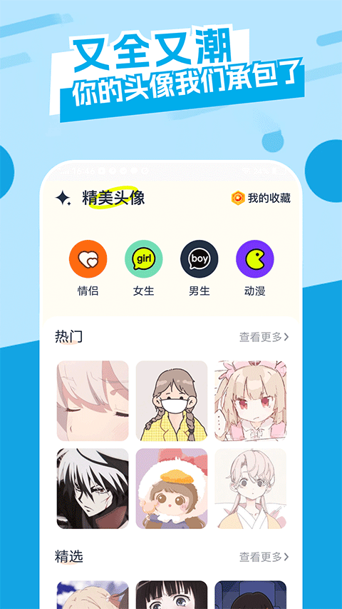 主题库老版本截图2
