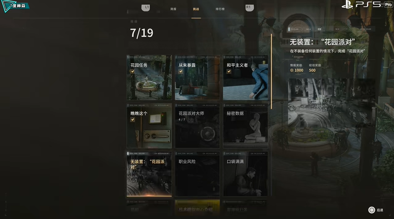 007初露锋芒战术模拟完成关卡为什么不加经验