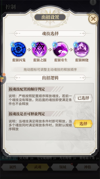 武魂2