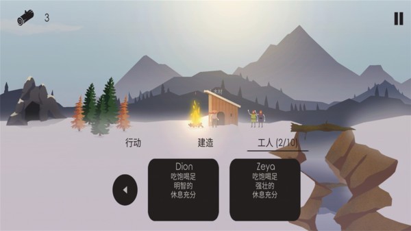 篝火被遗弃的土地截图1