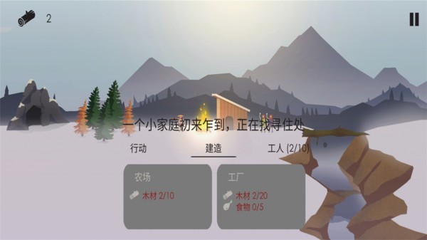 篝火被遗弃的土地截图2