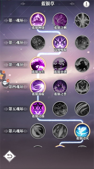 武魂2