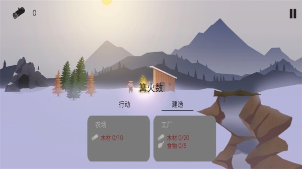 篝火被遗弃的土地截图3
