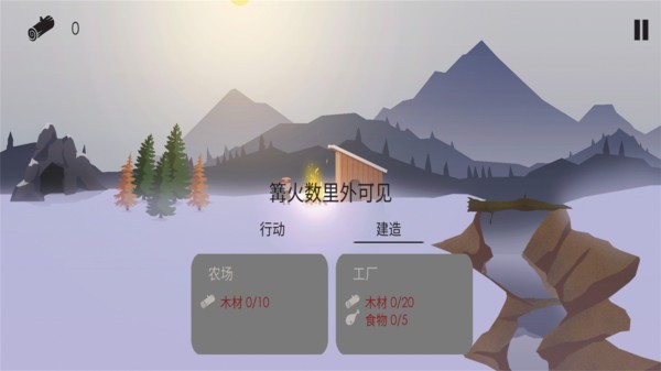 篝火被遗弃的土地截图4