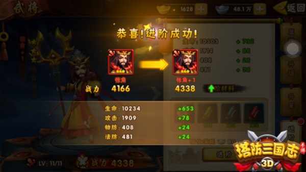 塔防三国志2