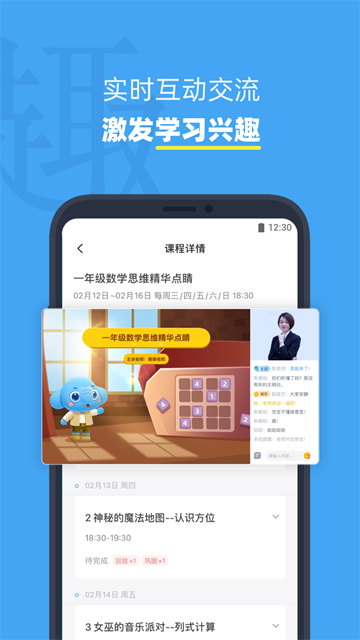 小盒课堂截图2
