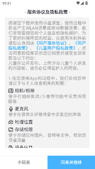 小盒课堂