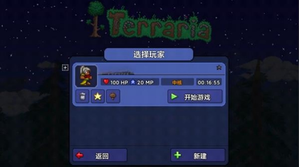 泰拉瑞亚1.3老版本