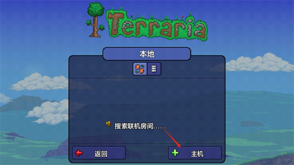 泰拉瑞亚1.3老版本