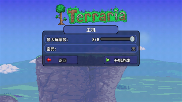 泰拉瑞亚1.3老版本