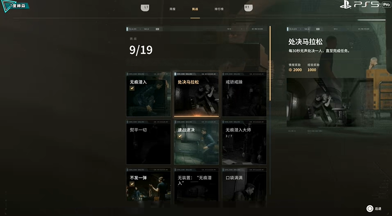 007初露锋芒战术模拟怎么退出
