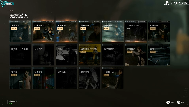 007初露锋芒战术模拟怎么退出